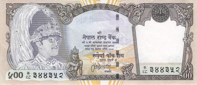 Nepal 500 Rupees 1995